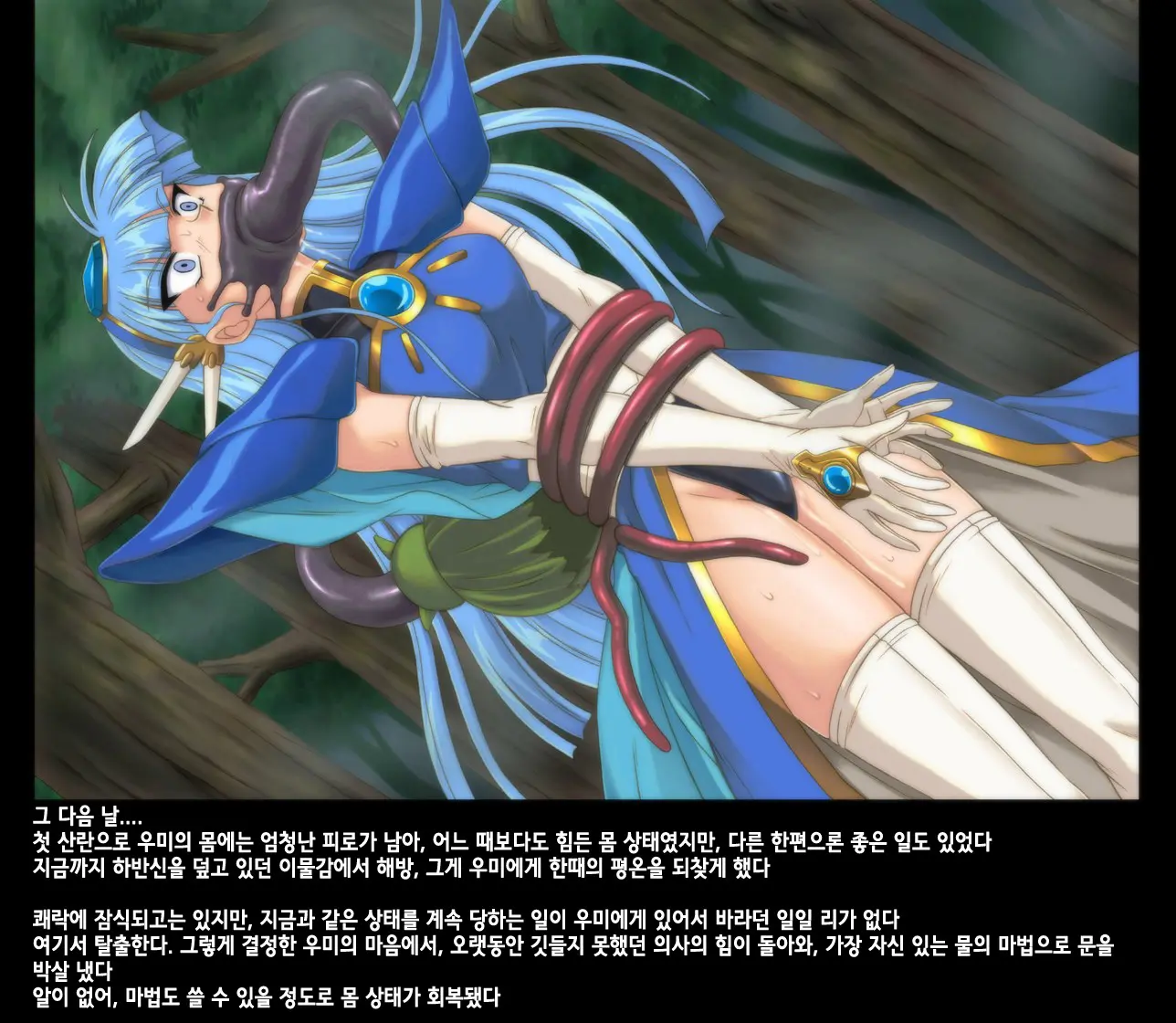 Color Classic X Rogue Spear - Solo Ceres